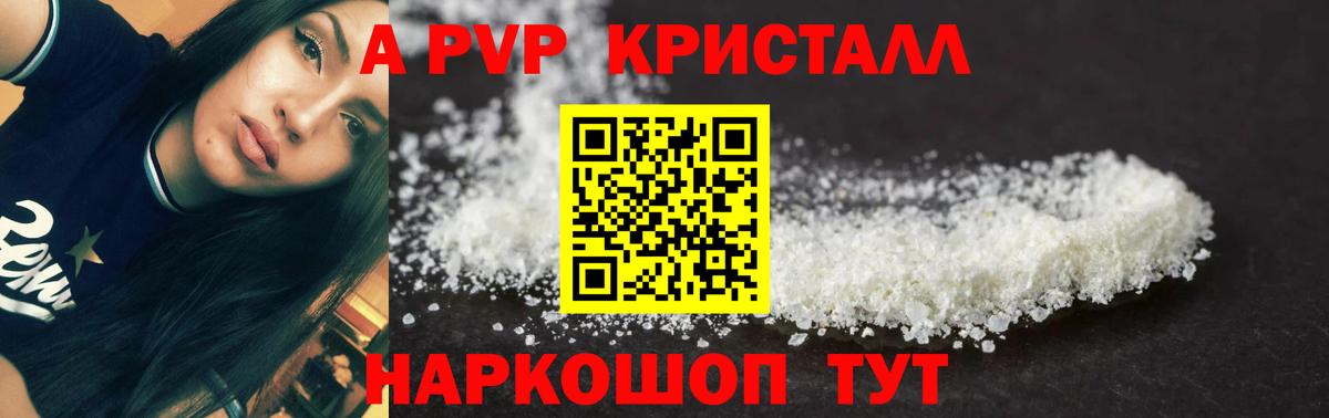 A-PVP VHQ Богданович