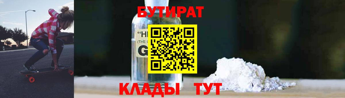 БУТИРАТ буратино Богданович