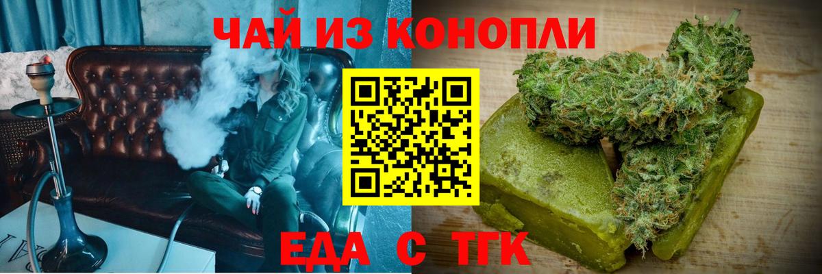 Cannafood конопля  Вход с VPN  Богданович 