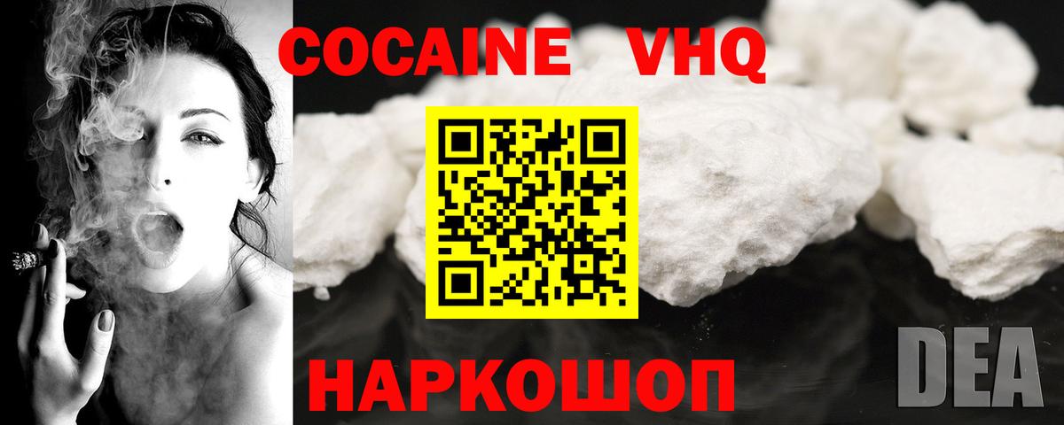 Cocaine Колумбийский  КОКАИН Fish Scale  Вход с VPN  Богданович 