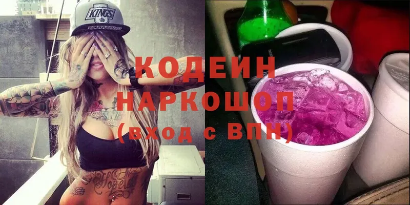 ссылка на мегу зеркало  Богданович  Codein Purple Drank 