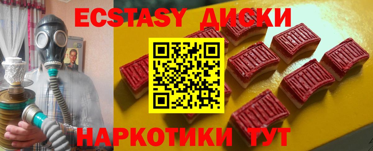 ЭКСТАЗИ  где купить наркоту  Богданович  Ecstasy DUBAI  Экстази XTC 