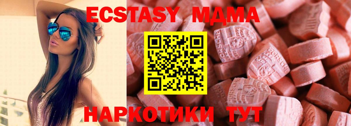 Ecstasy 250 мг Богданович