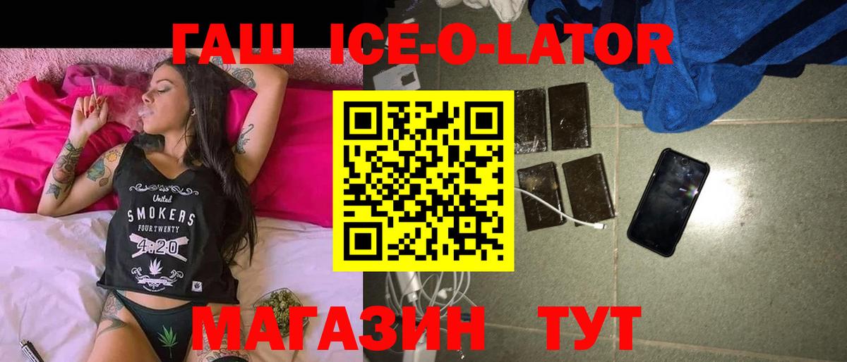 ГАШ  Вход с VPN  Гашиш хэш  Богданович  Гашиш ice o lator 