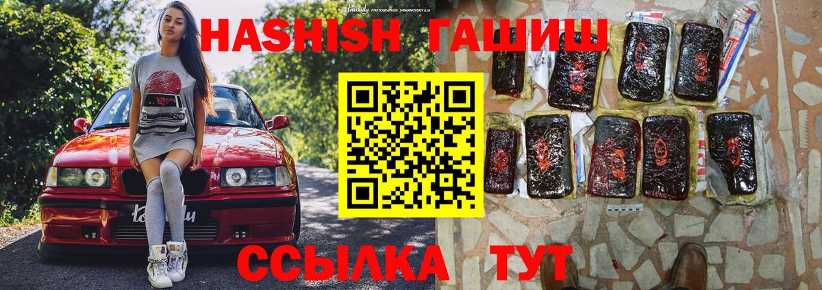 ГАШИШ 40% ТГК Богданович