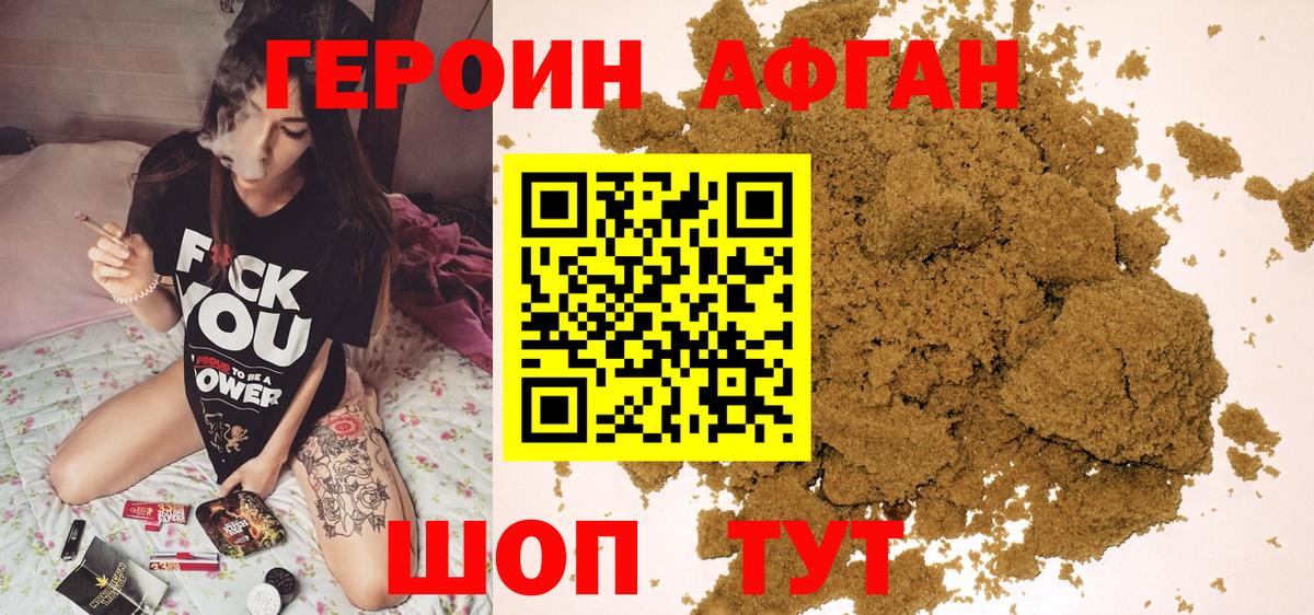 Героин VHQ  ГЕРОИН  Богданович 