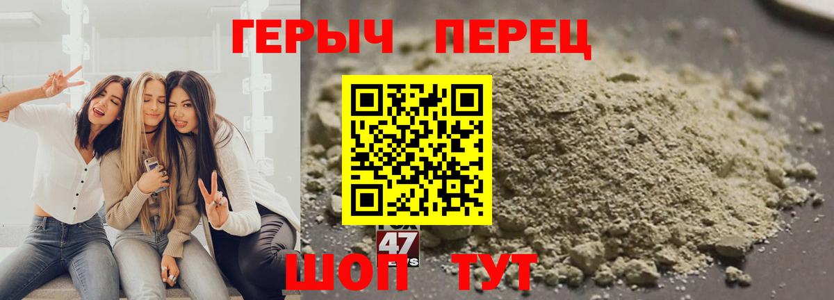 Героин хмурый  Вход с VPN  Богданович 