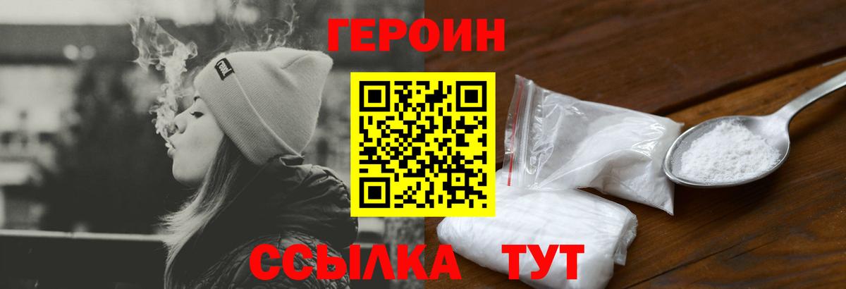 Героин Heroin Богданович