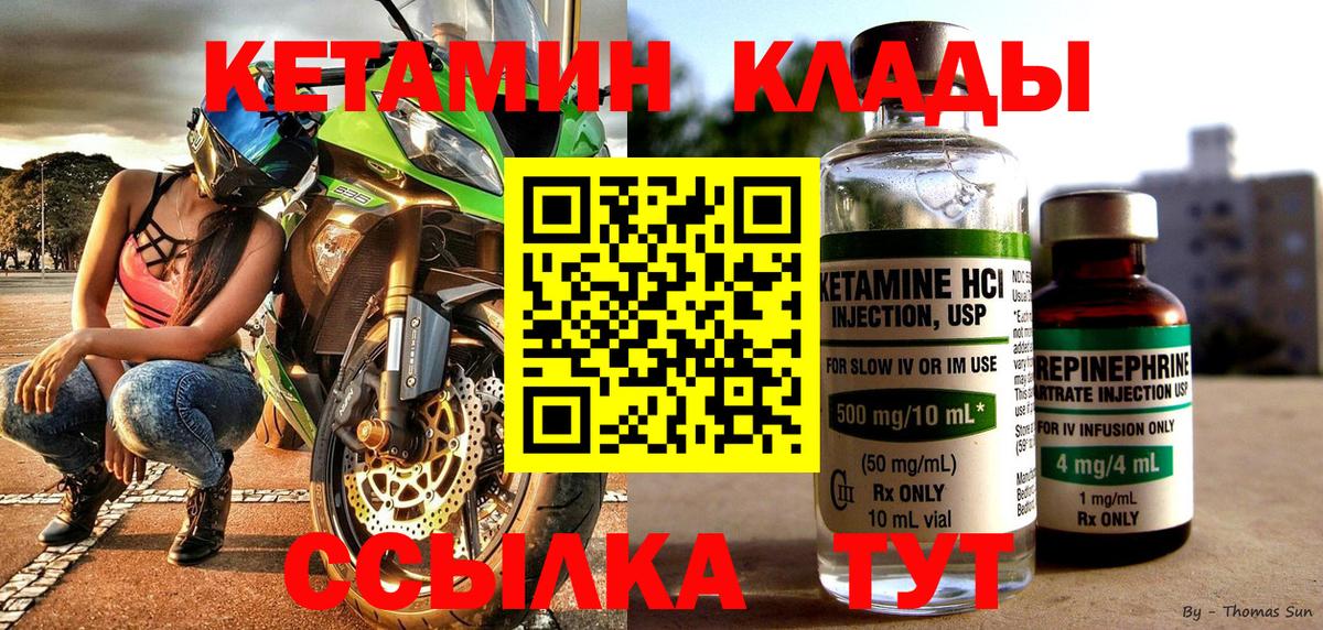 Богданович  ОМГ ОМГ сайт  Вход с VPN  Кетамин ketamine 