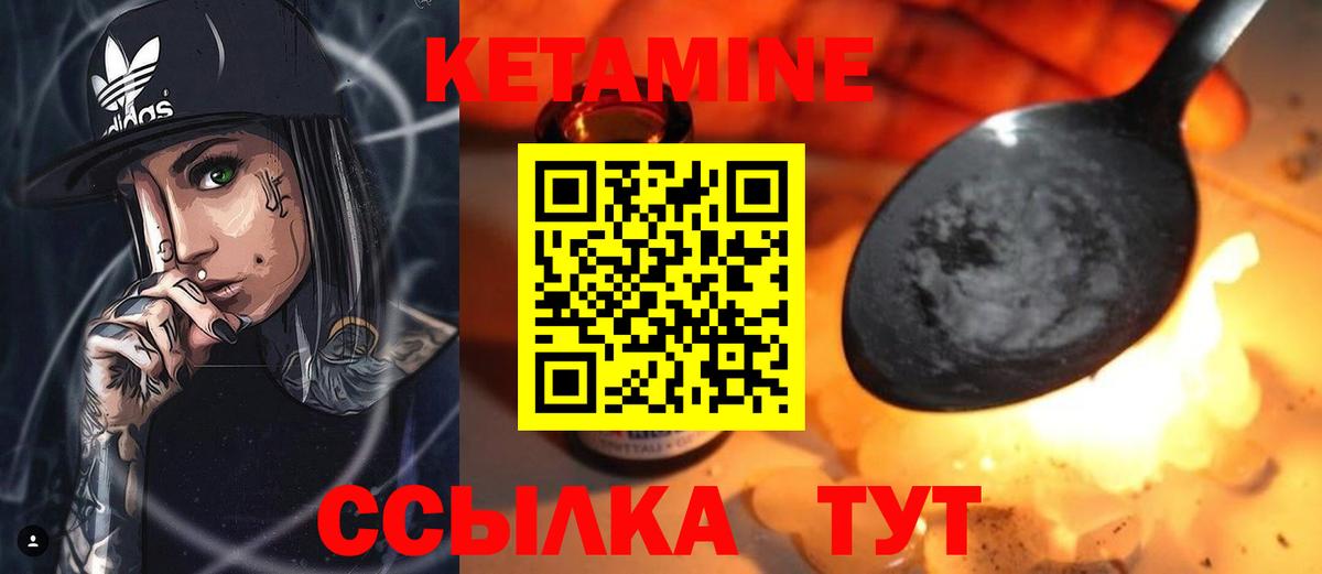 КЕТАМИН VHQ Богданович