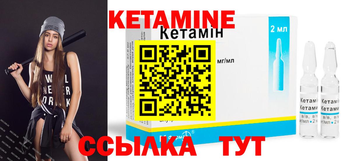 КЕТАМИН ketamine  мега ССЫЛКА  КЕТАМИН VHQ  Богданович 