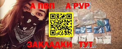 спайс Балаково