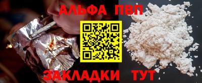 спайс Балаково