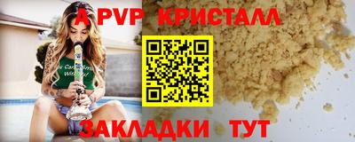 Альфа ПВП Балахна