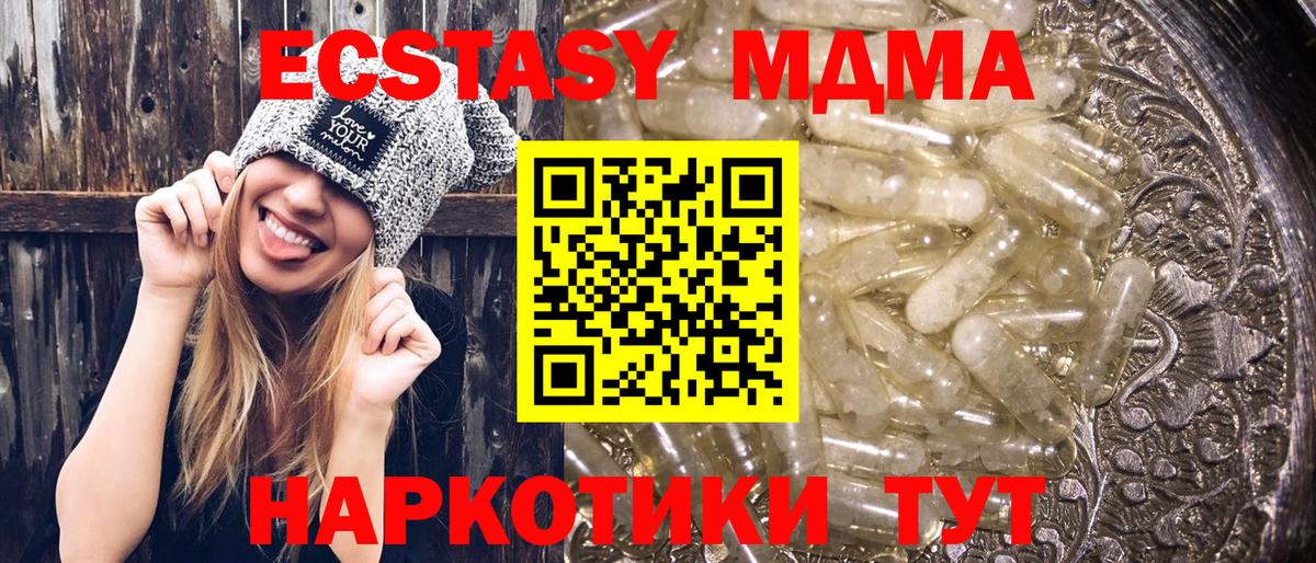 МДМА crystal  МДМА кристаллы  Вход с VPN  Богданович 