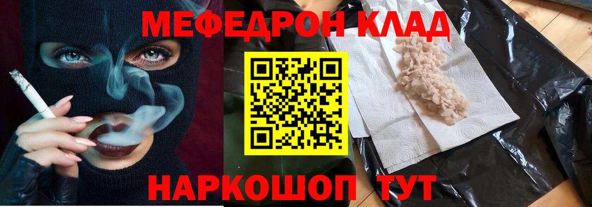 МЕФ кристаллы Богданович