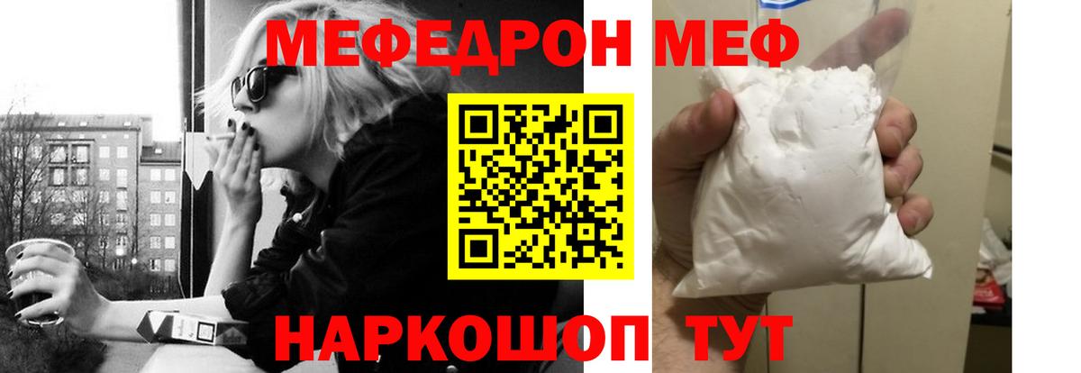 Меф  Вход с VPN  Богданович  Мефедрон  МЯУ-МЯУ mephedrone 