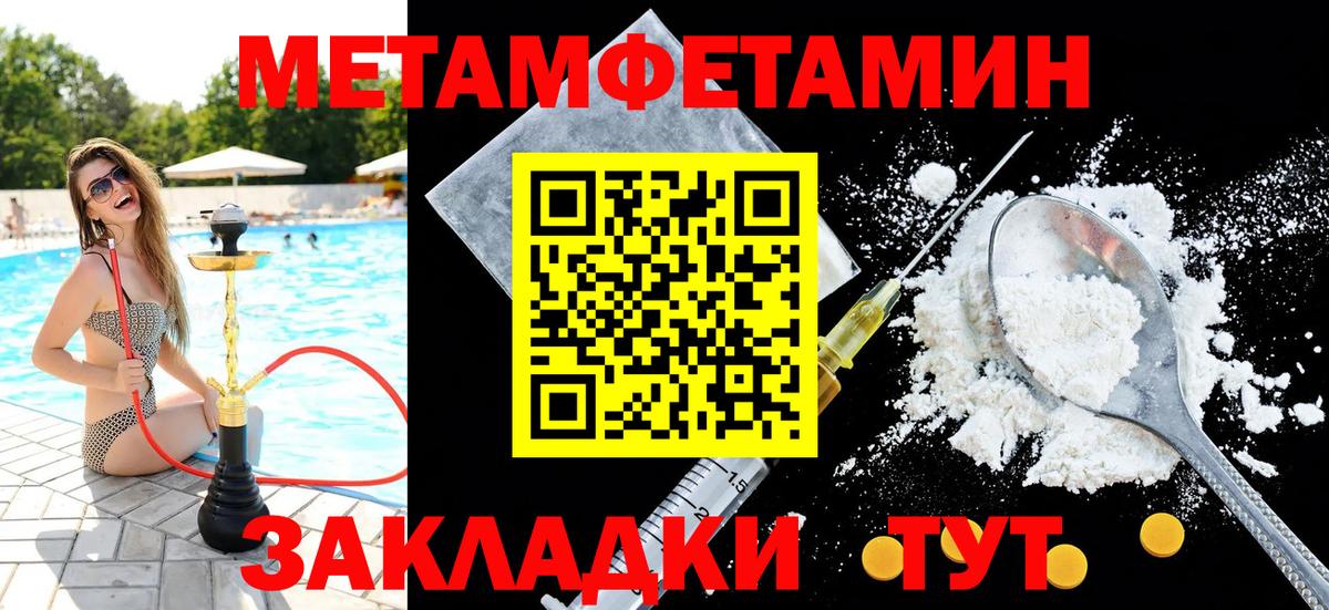 Метамфетамин пудра  Первитин  Метамфетамин пудра  Богданович  Вход с VPN 