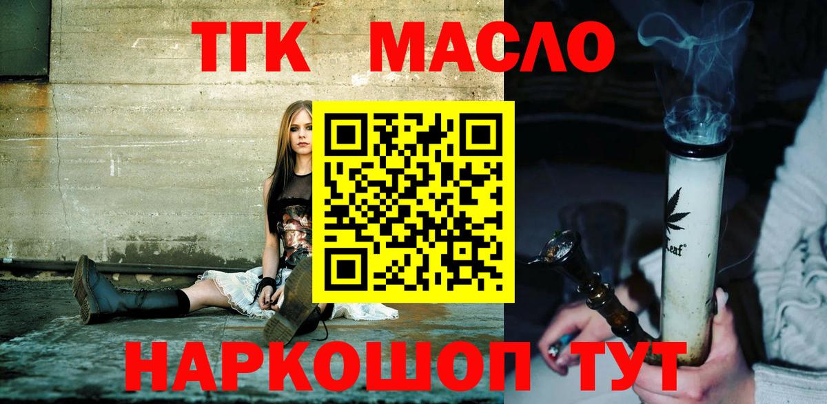 ТГК Wax Богданович