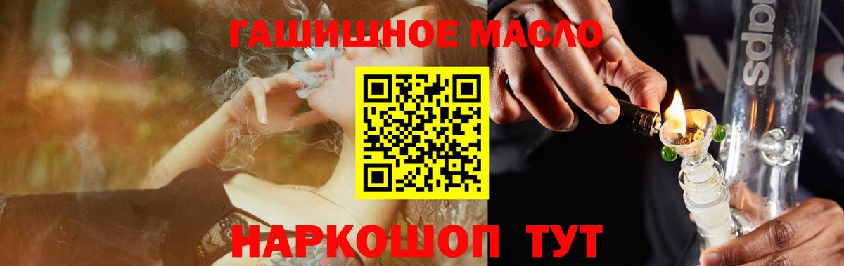 ТГК вейп  ТГК жижа  Богданович  Вход с VPN 
